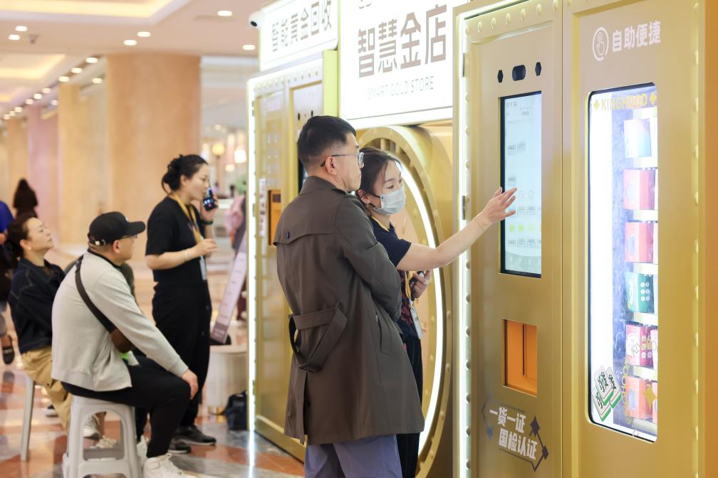 “智慧金店”亮相上海